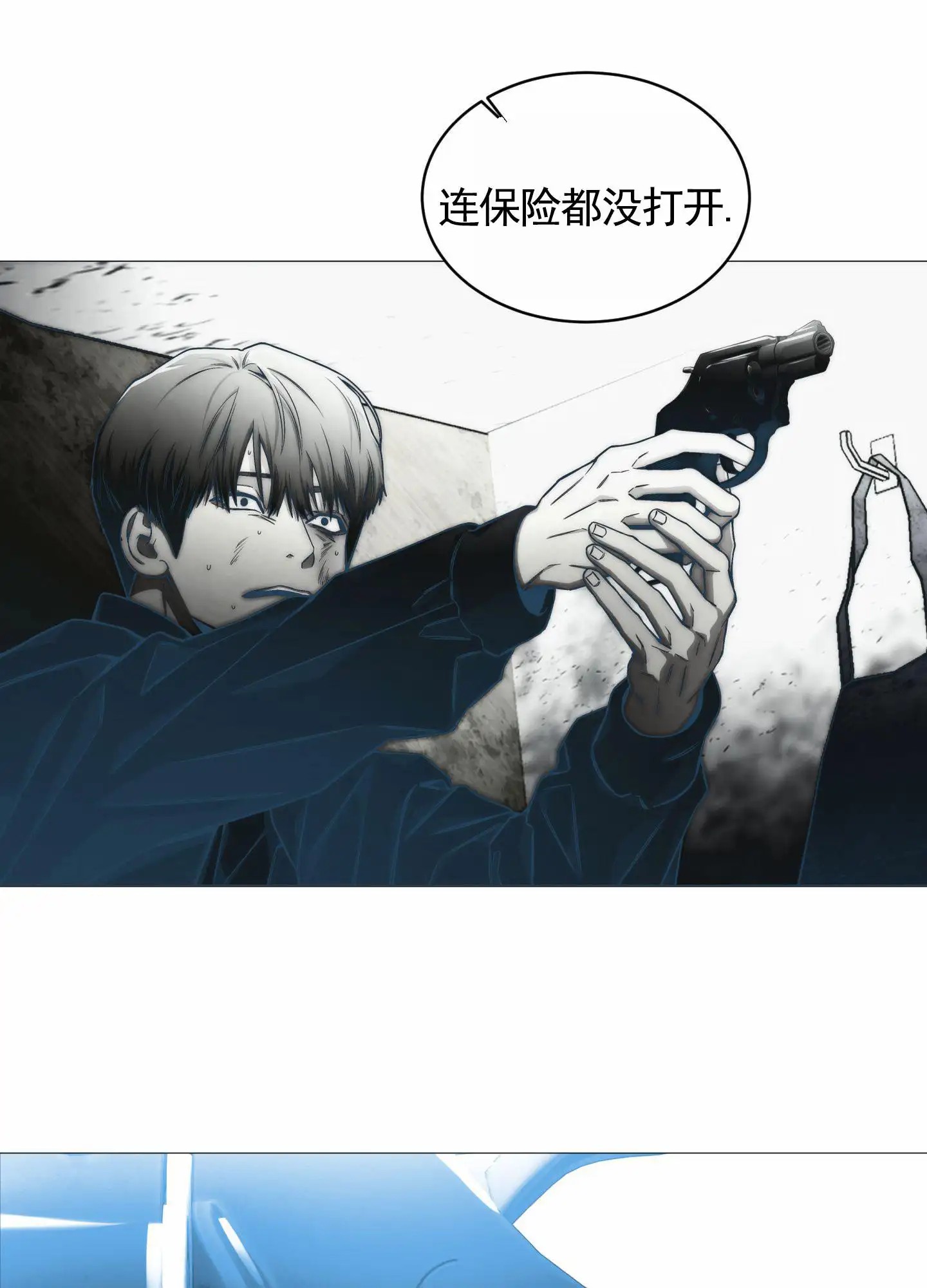致命诱饵 - 小伤口 - 第14页
