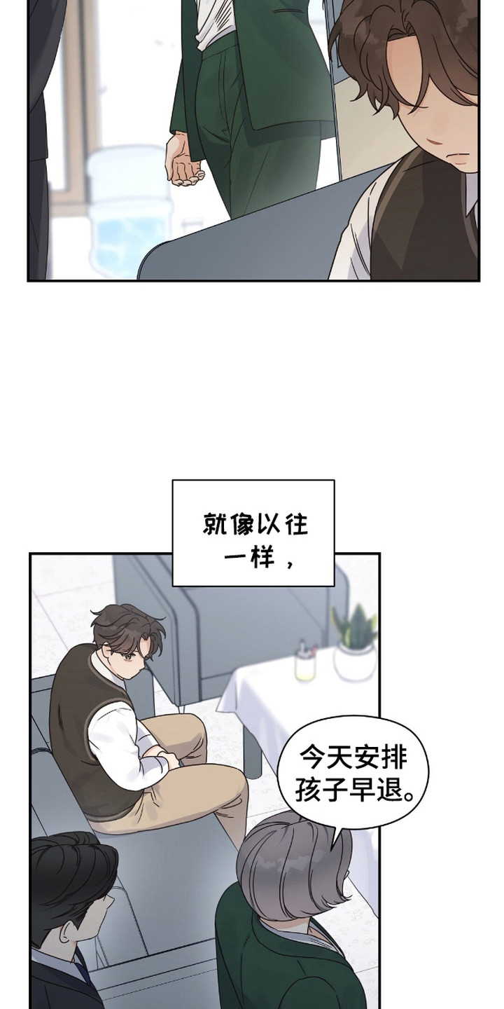 阿尔法创伤 - 打架 - 第19页