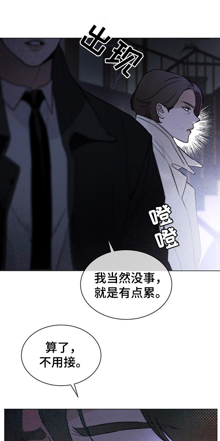 代号任务 - 接近目标 - 第11页