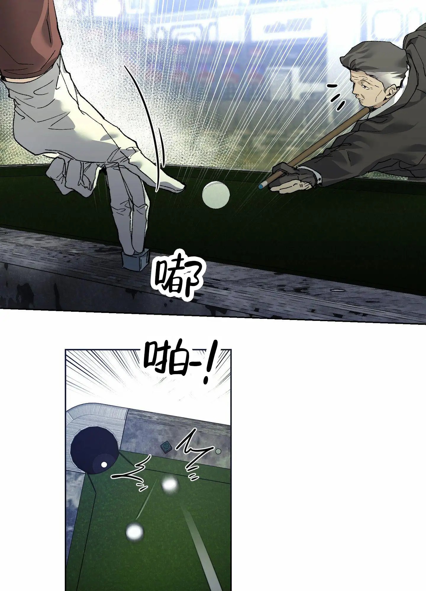 致命台球 - 作弊 - 第25页
