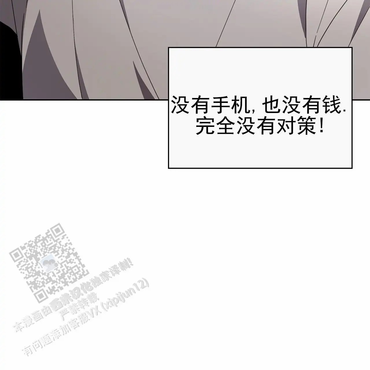 逆袭追妻 - 没有看一眼 - 第28页