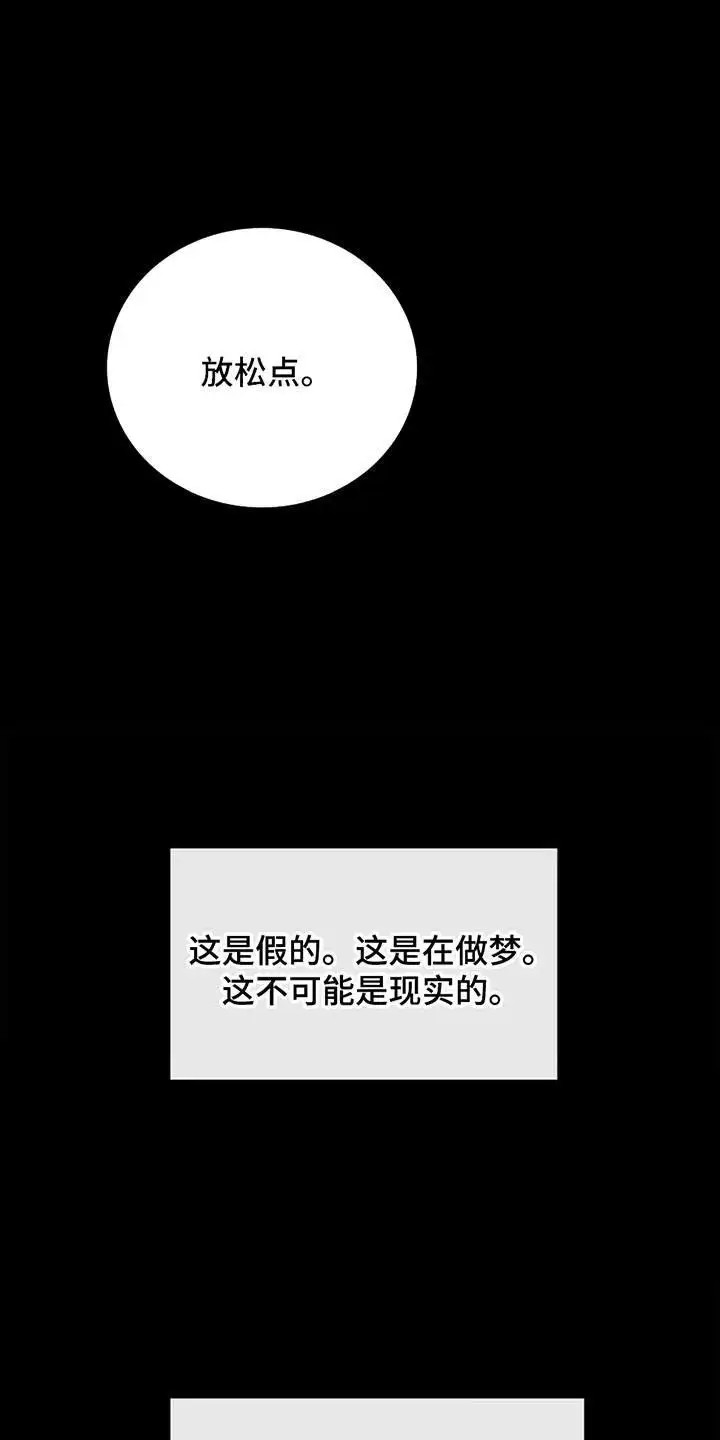 剧毒纽带 - 寄人篱下 - 第12页