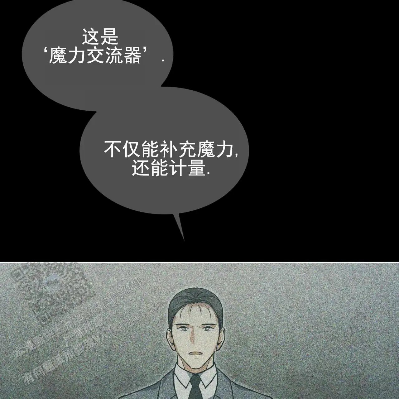 圣洁之下 - 狠角色 - 第43页
