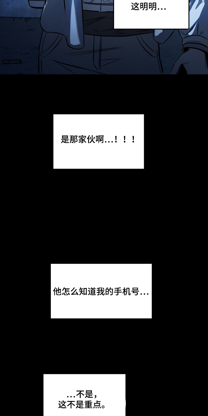 七年之渊 - 偷袭 - 第14页