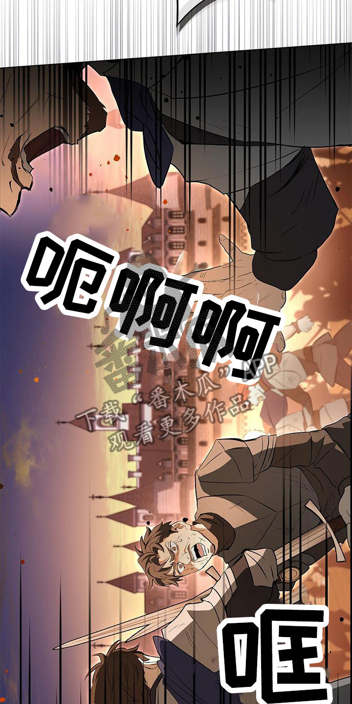 领主的隐情 - 回到过去 - 第8页