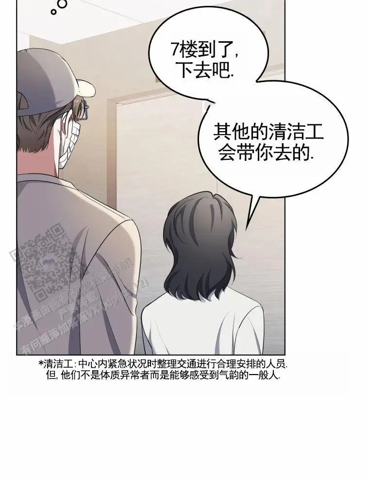 潘多拉之门 - 待遇 - 第33页