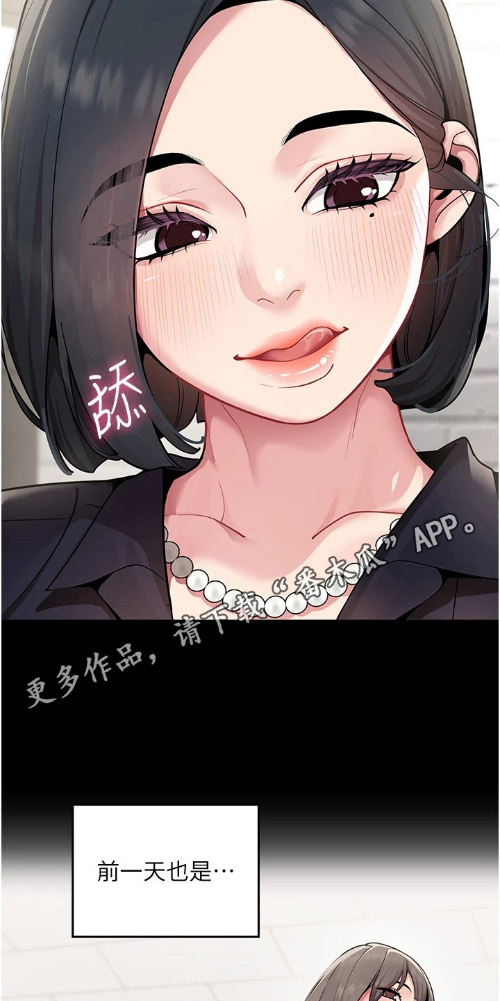 智斗女同事 - 聊天记录 - 第7页