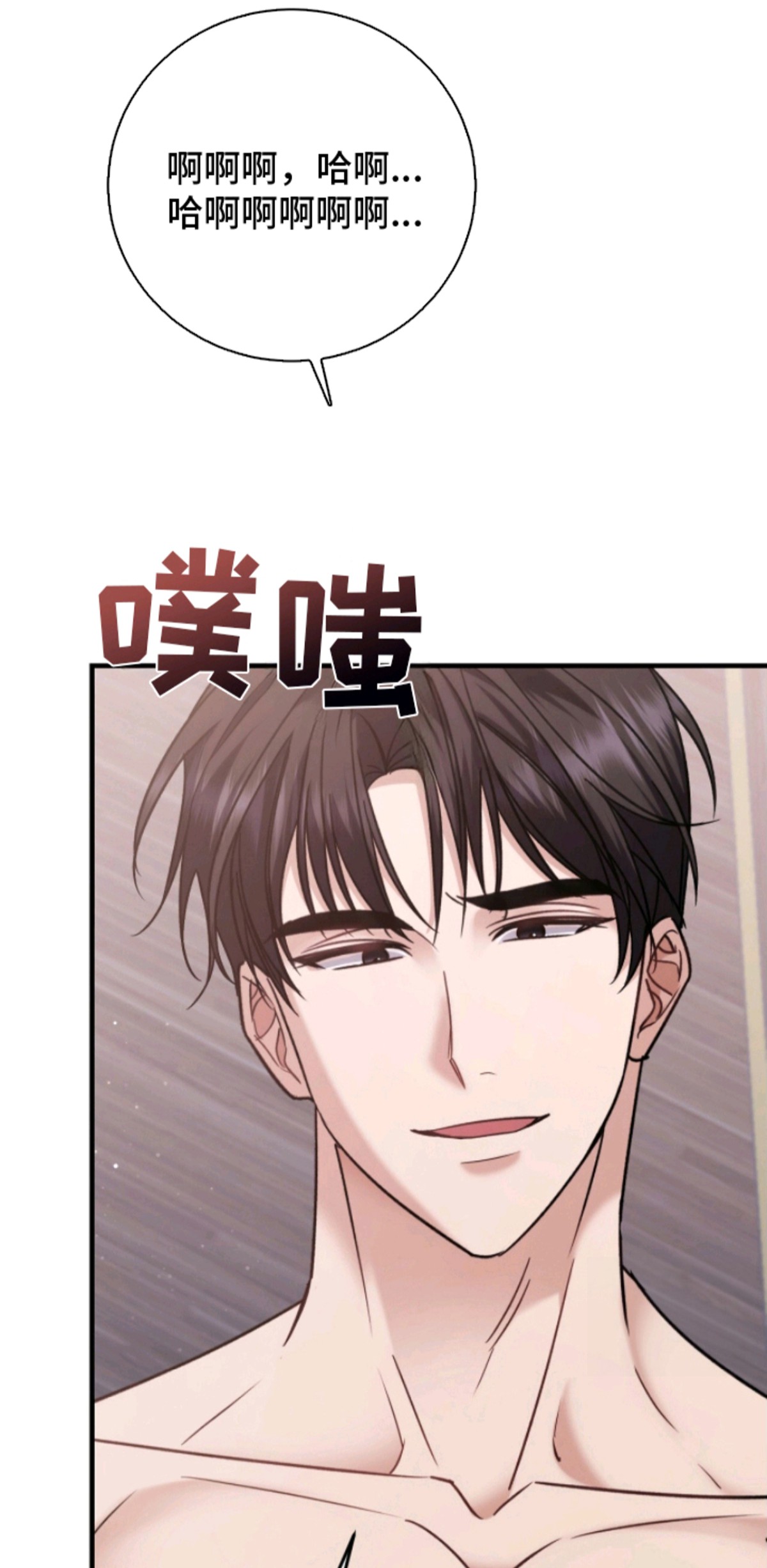丈夫的隐秘指令 - 依旧可爱 - 第6页