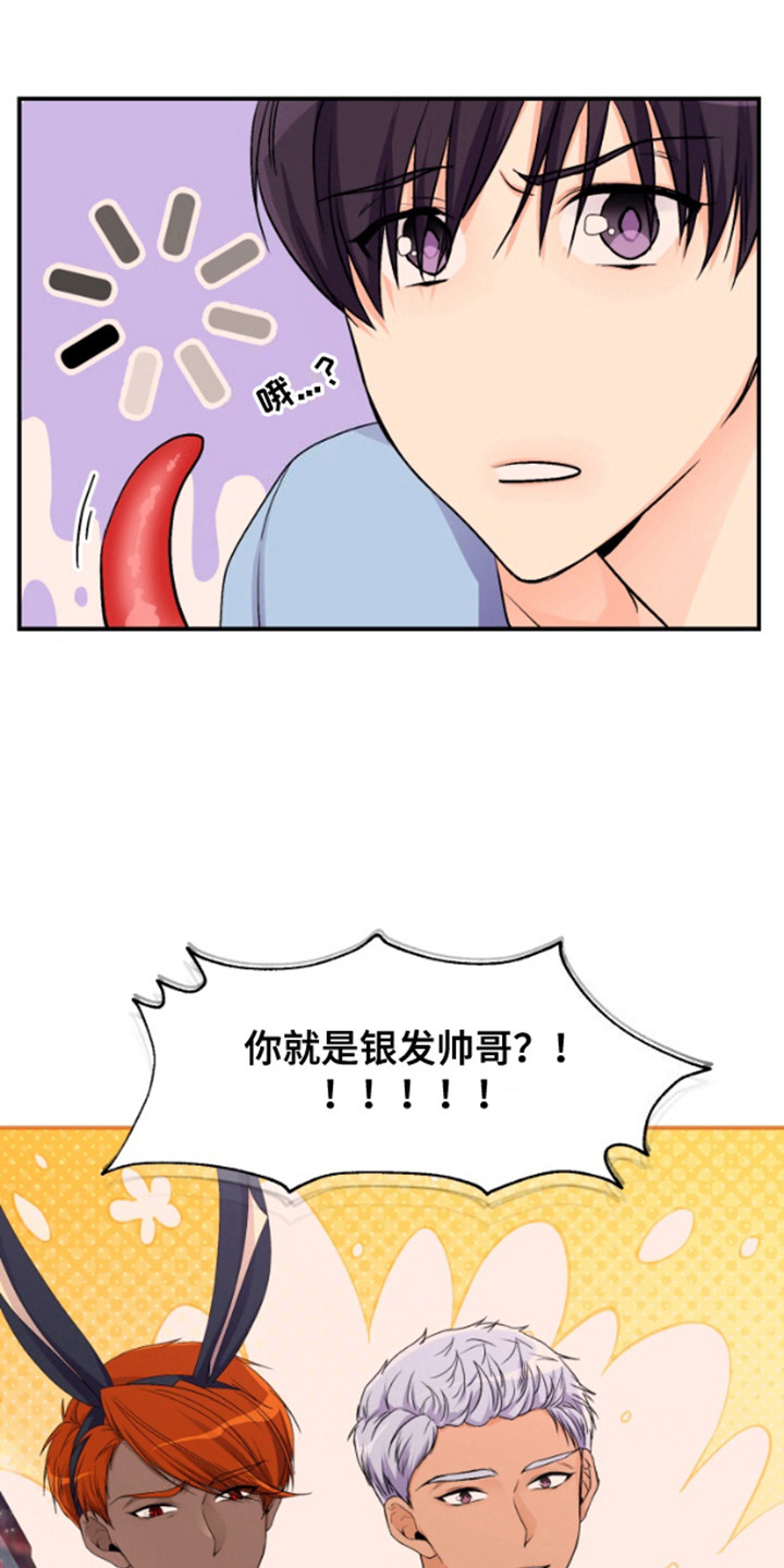 危险疗法 - 认出来了 - 第13页