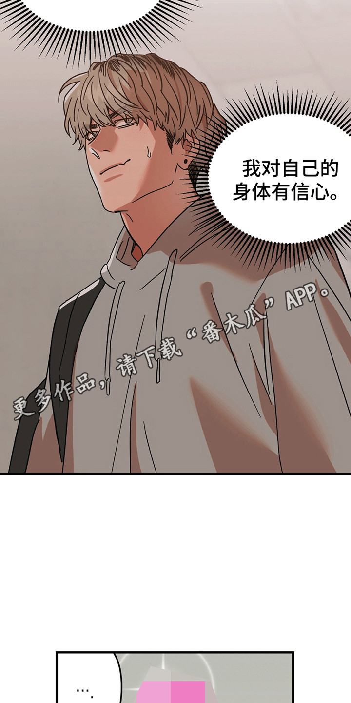 当场逮捕 - 条件 - 第14页
