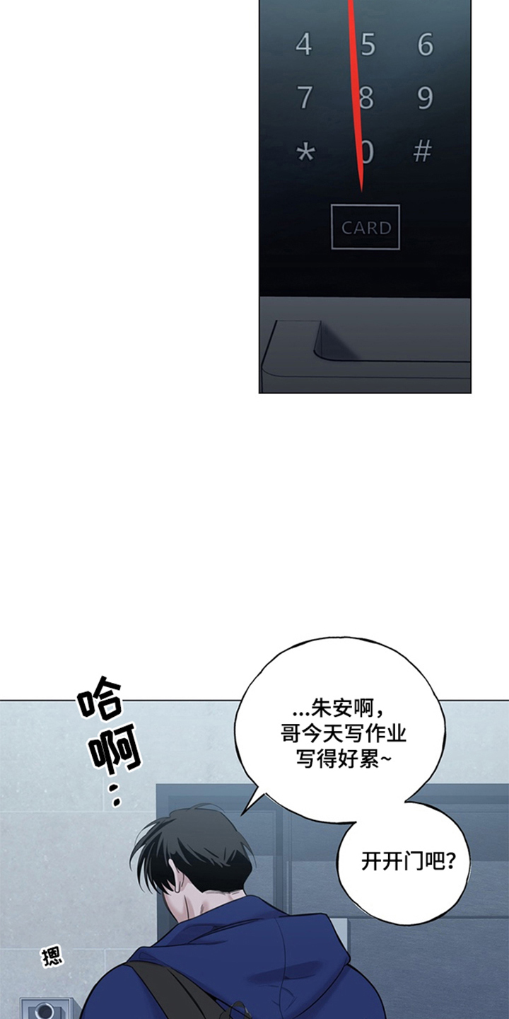 恋人是个调皮鬼 - 小叛逆 - 第6页