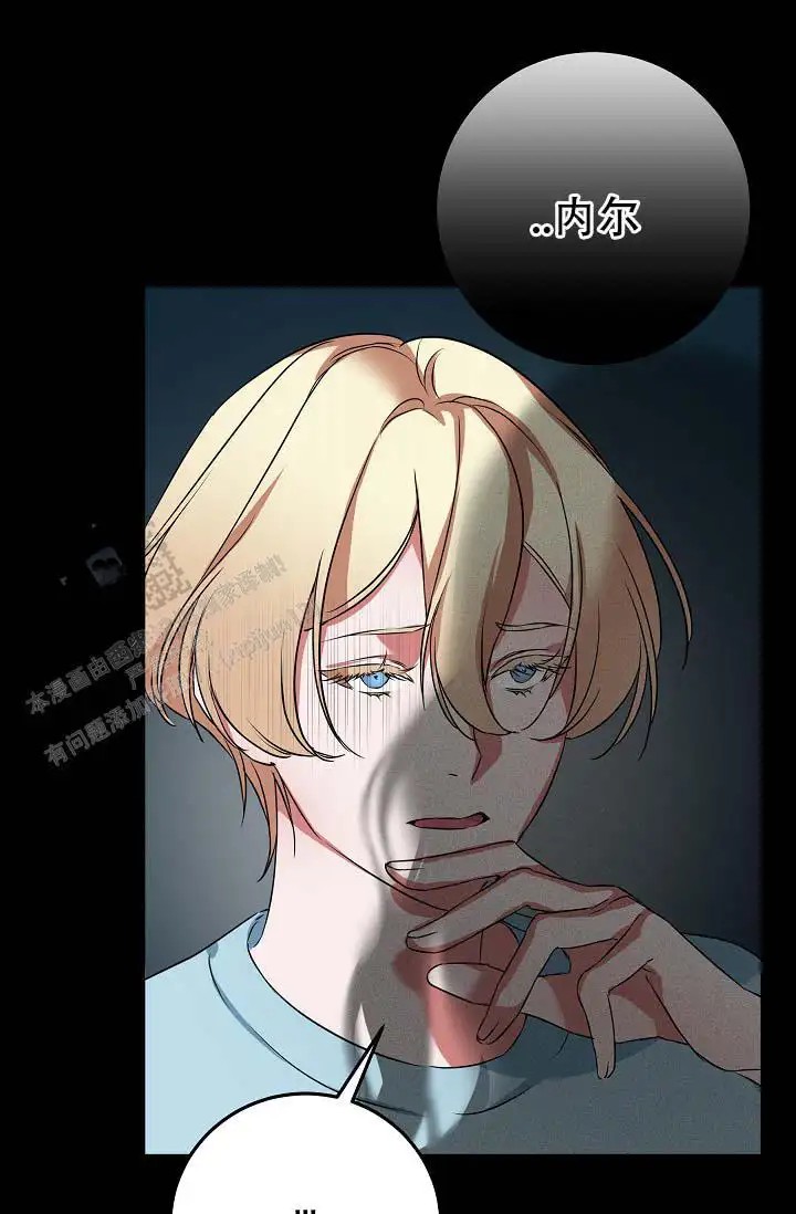 人鱼少爷日记 -    - 第30页