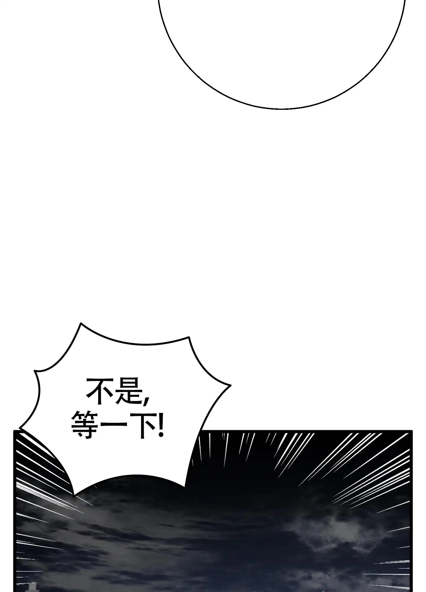 神秘委托人 - 做你的护卫 - 第18页