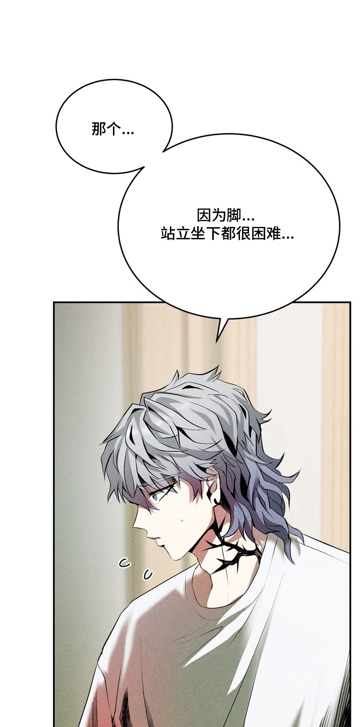 落饵之日 - 想不起来 - 第18页