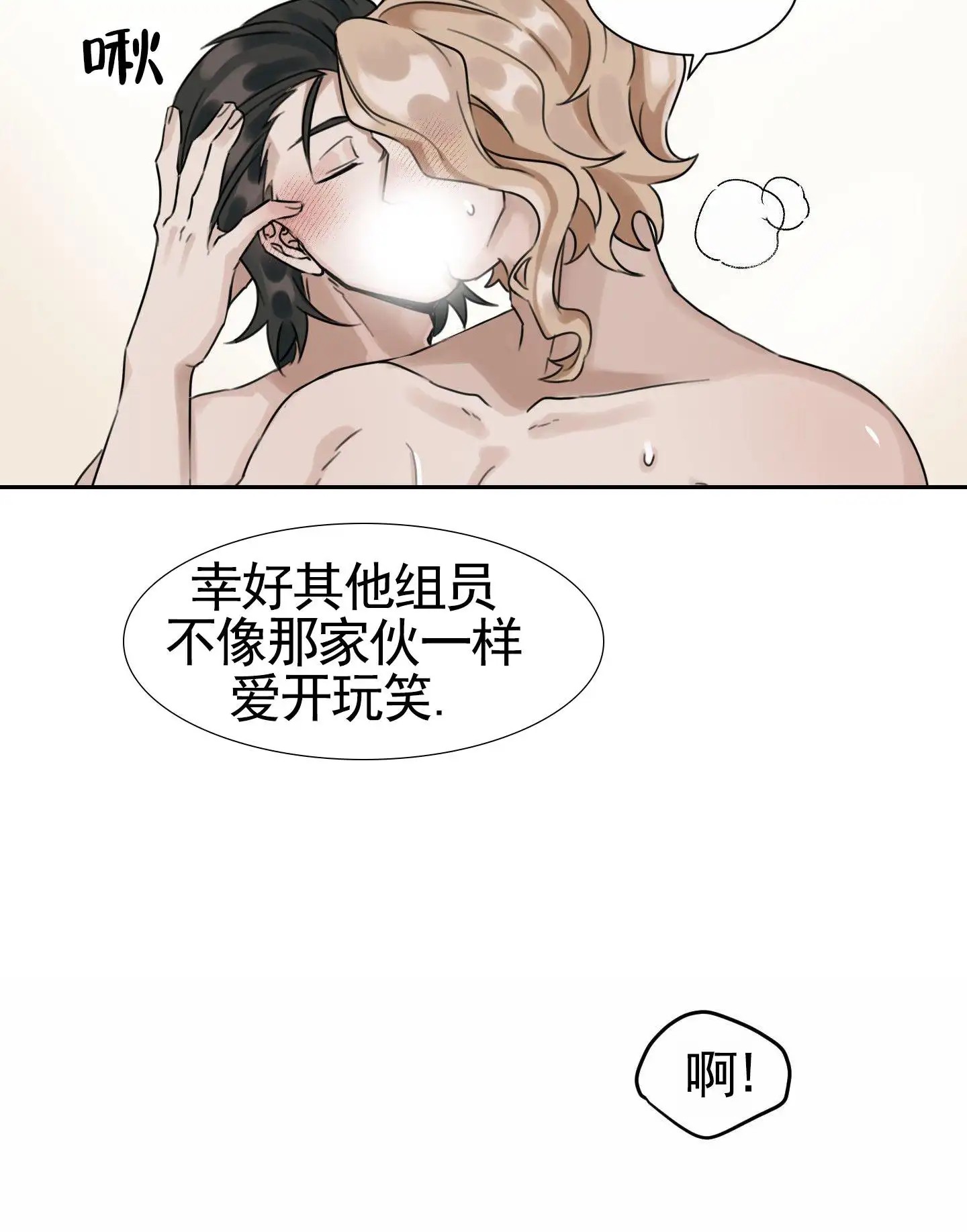 拍摄记 - 开玩笑 - 第14页