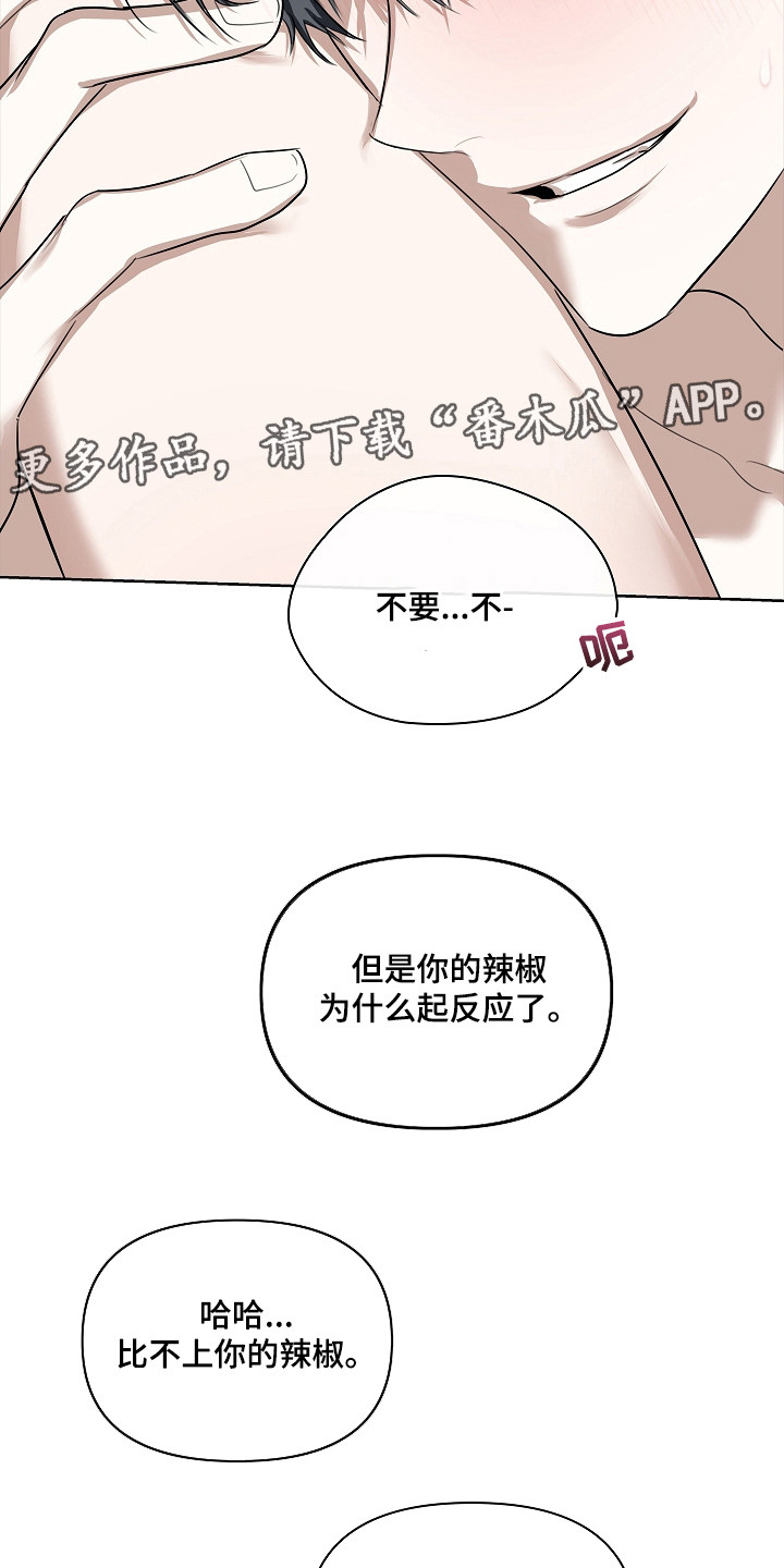 误吻危险弟弟 - 固执 - 第12页