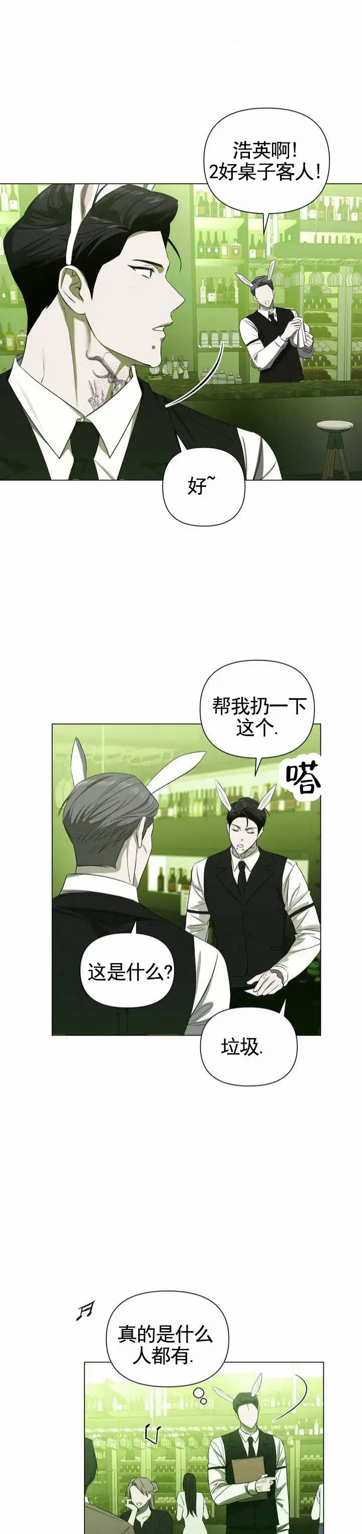 破茧 - 心异常糟糕 - 第9页