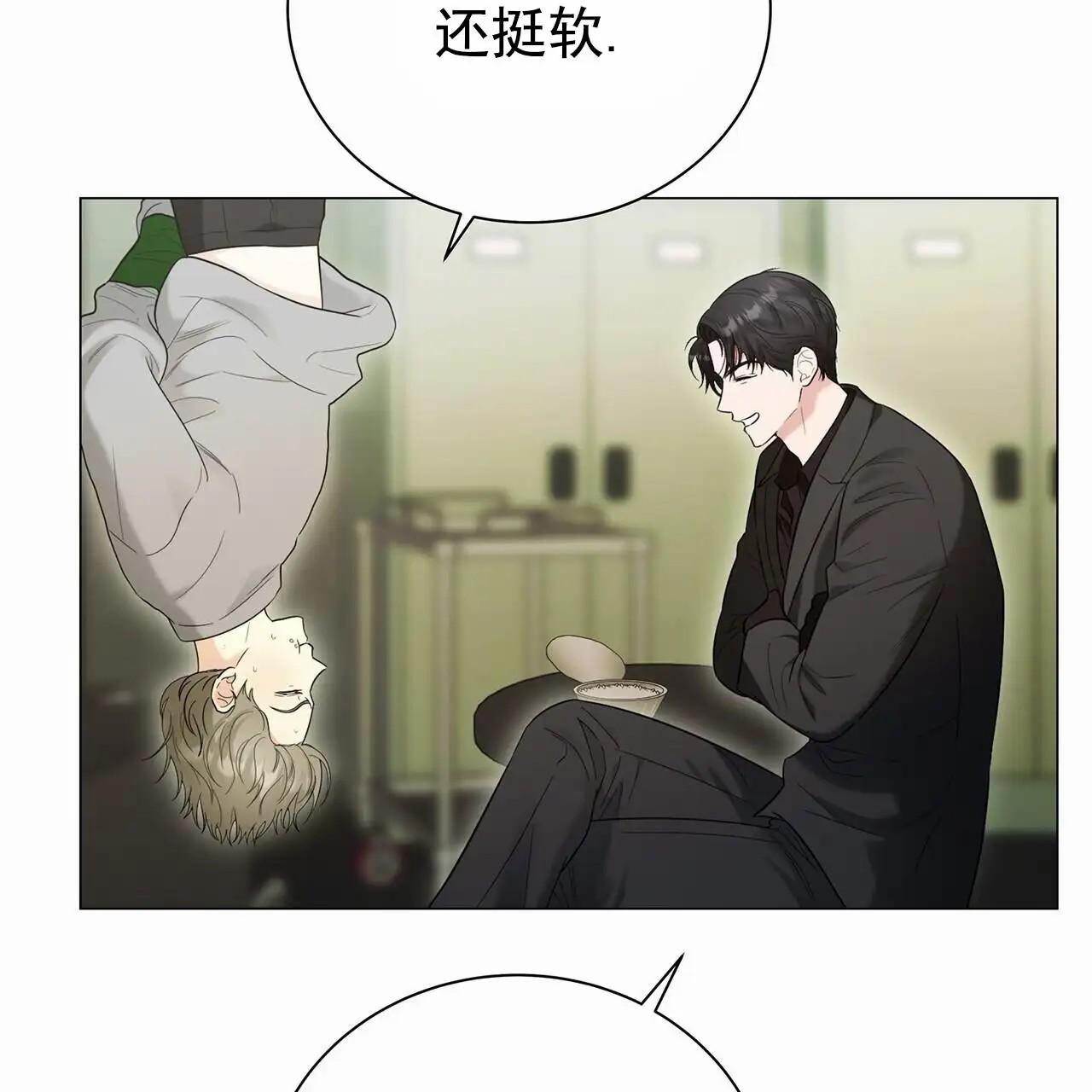 蓝色骗局 - 绑架 - 第12页