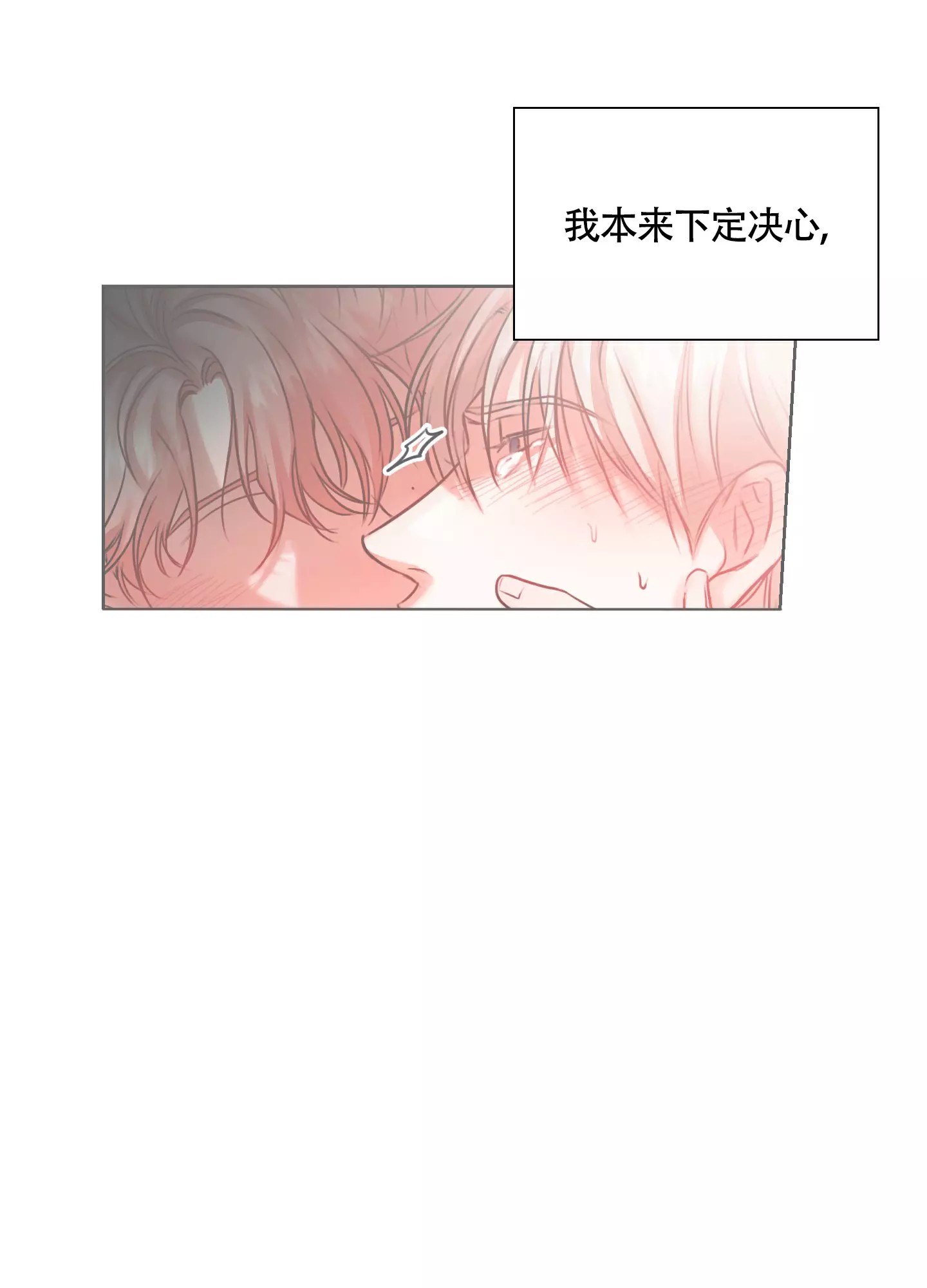 试爱 - 序章 - 第44页