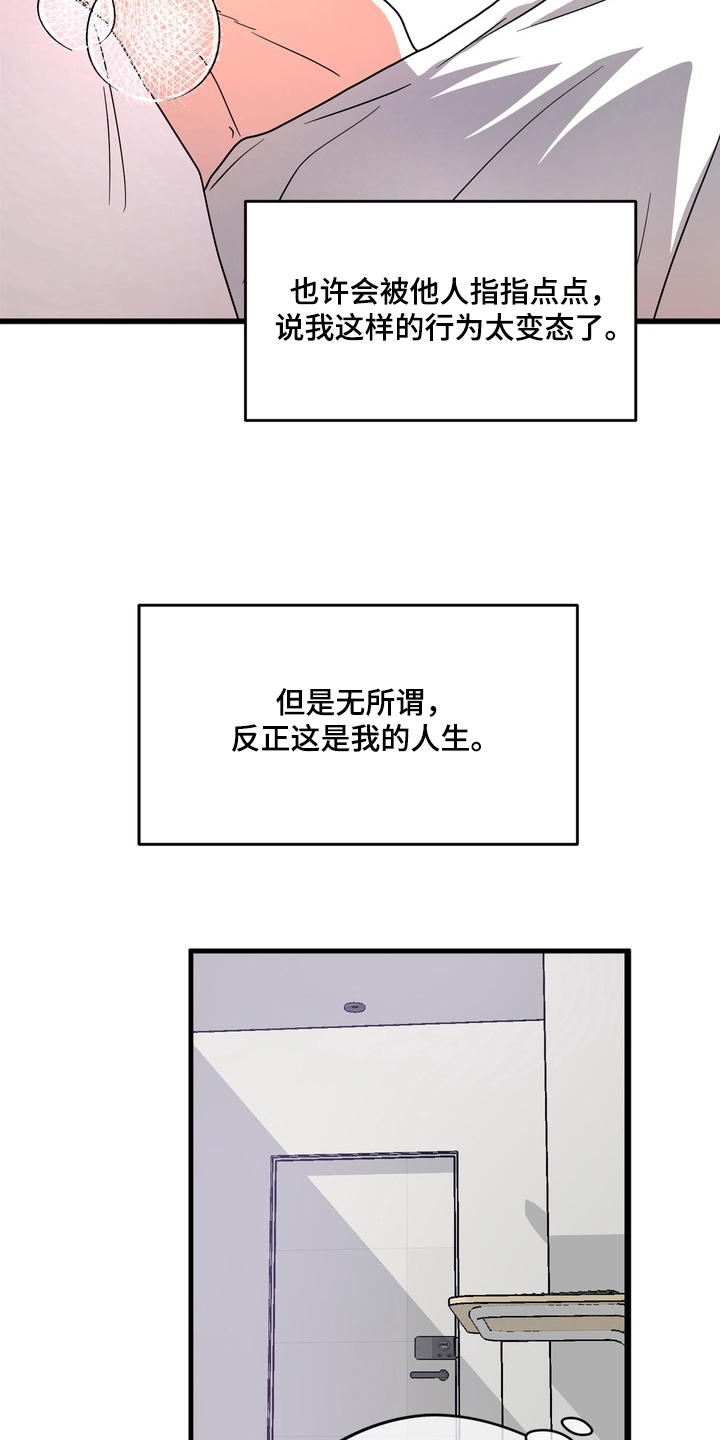 独处结束 - 解放 - 第24页