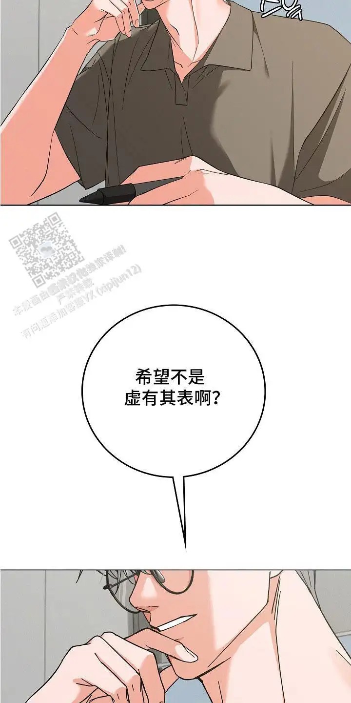 单身即地狱 - 面试 - 第7页