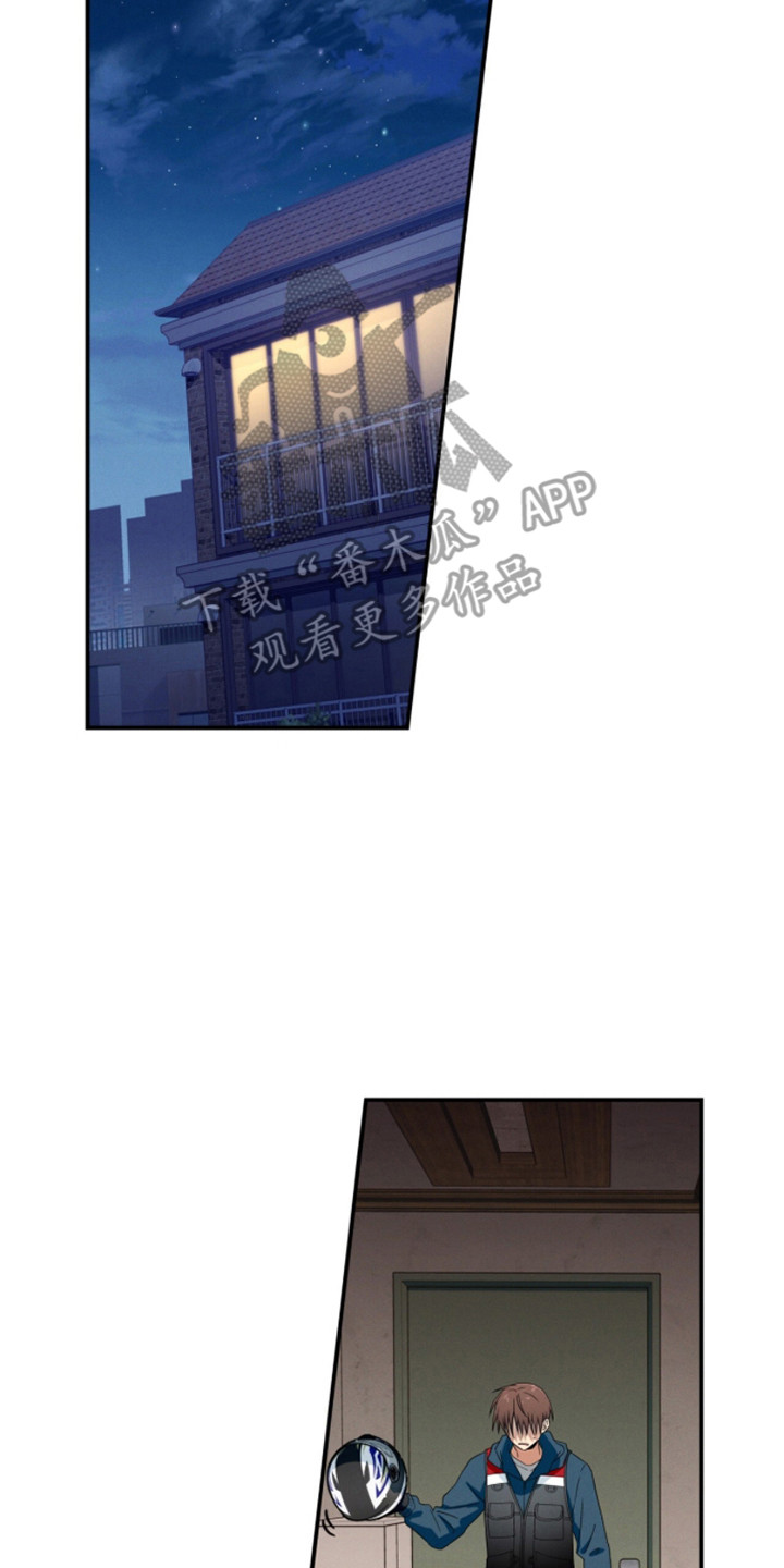 融冰 - 倒胃口 - 第9页