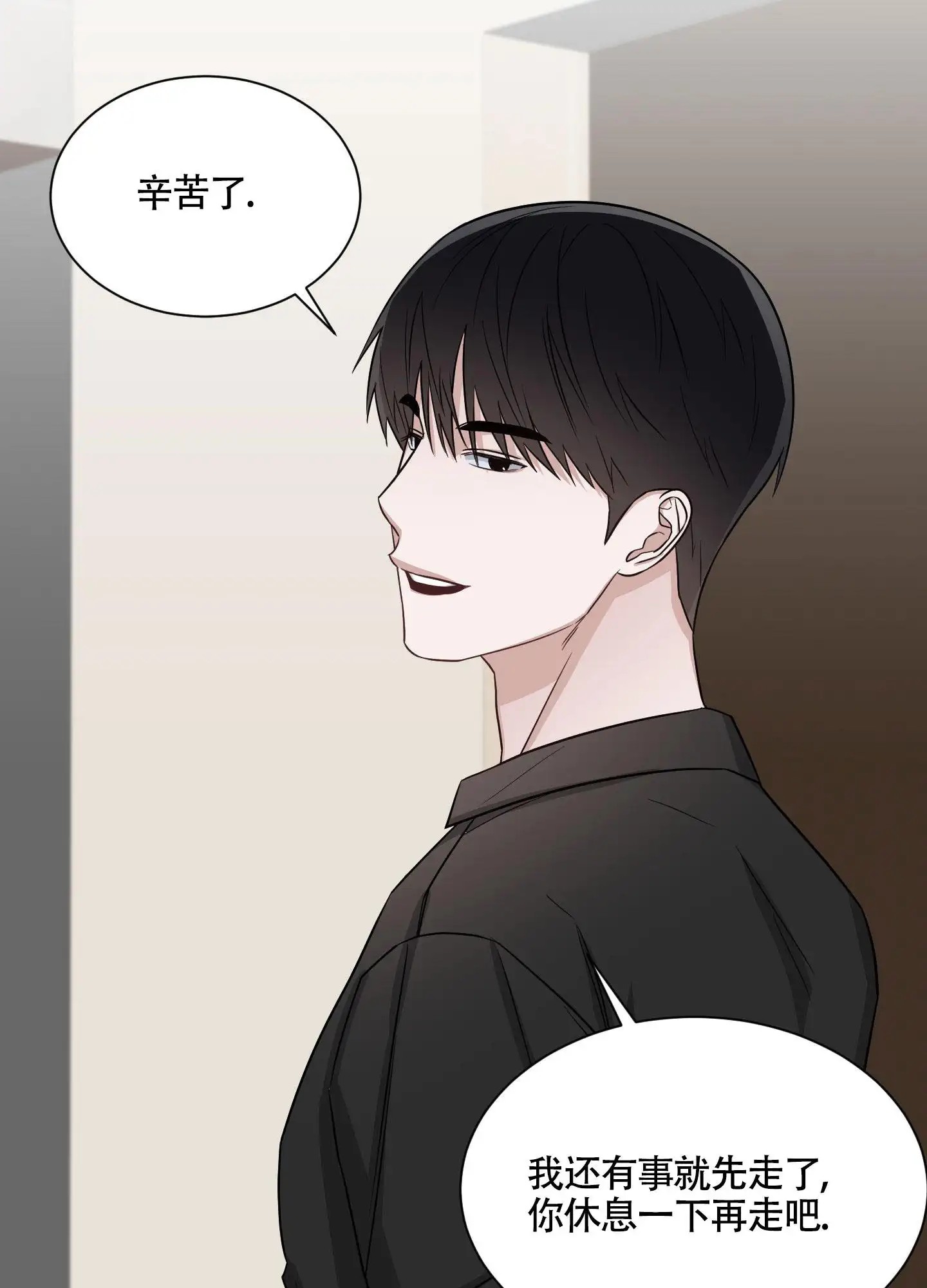 特殊疗法 - 还是做了 - 第23页