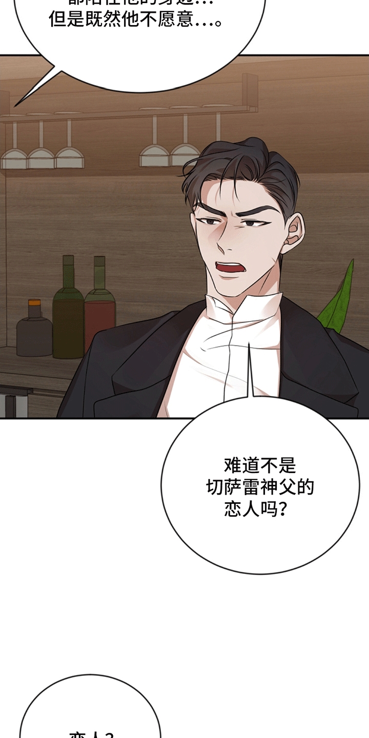 塔那托斯 - 验证 - 第5页