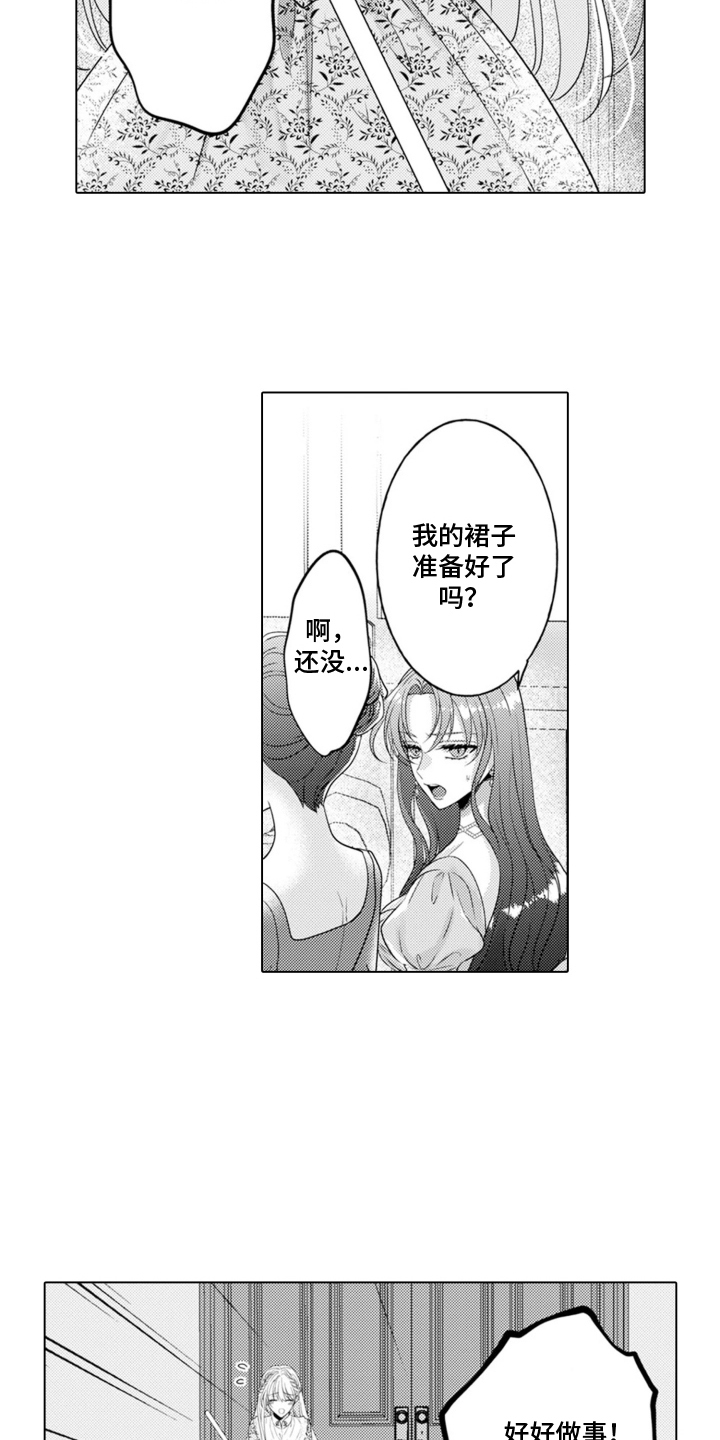 从今天开始爱你 - 魔王的女人 - 第6页