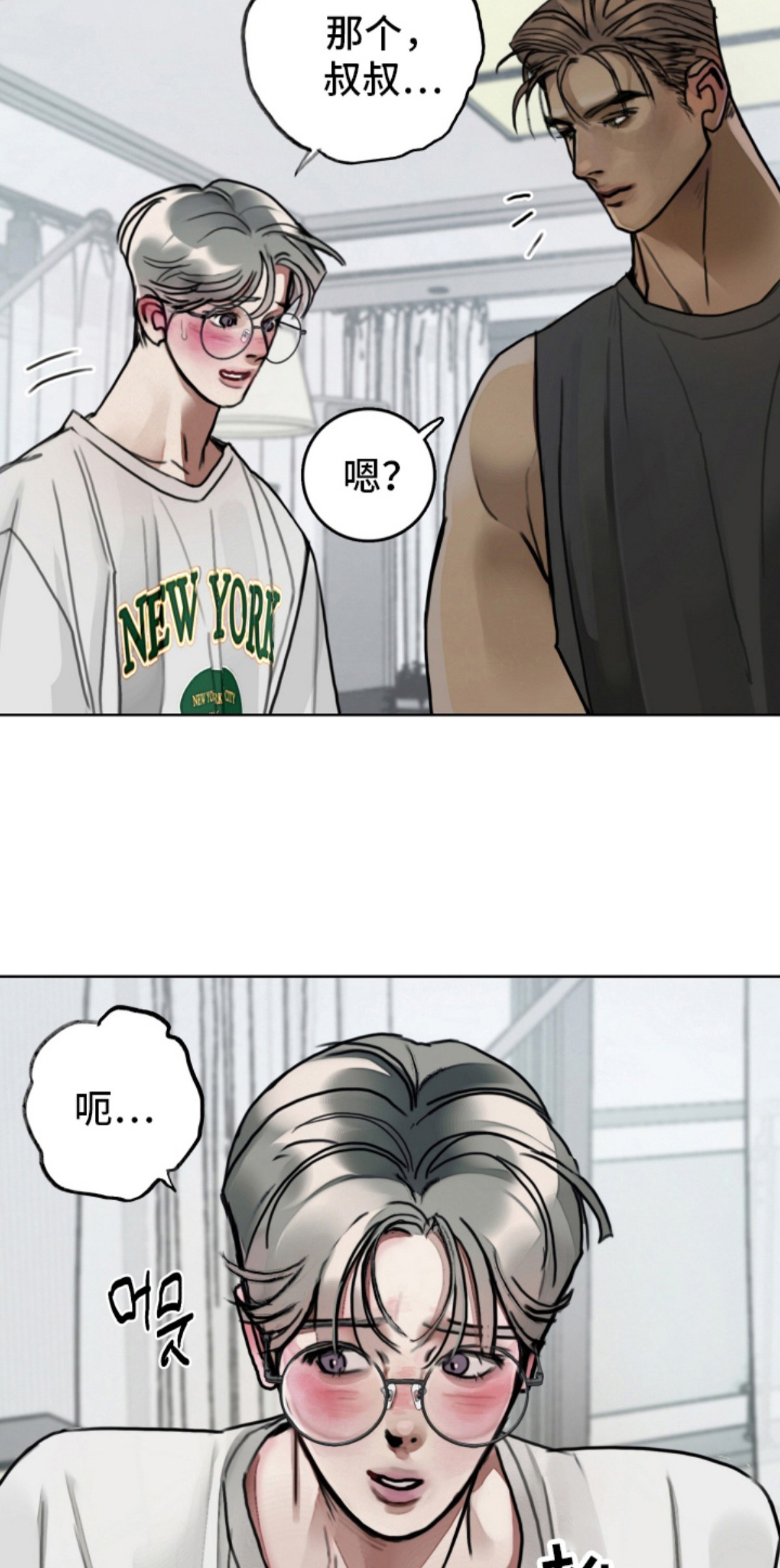 暗恋成瘾 - 平淡的反应 - 第17页