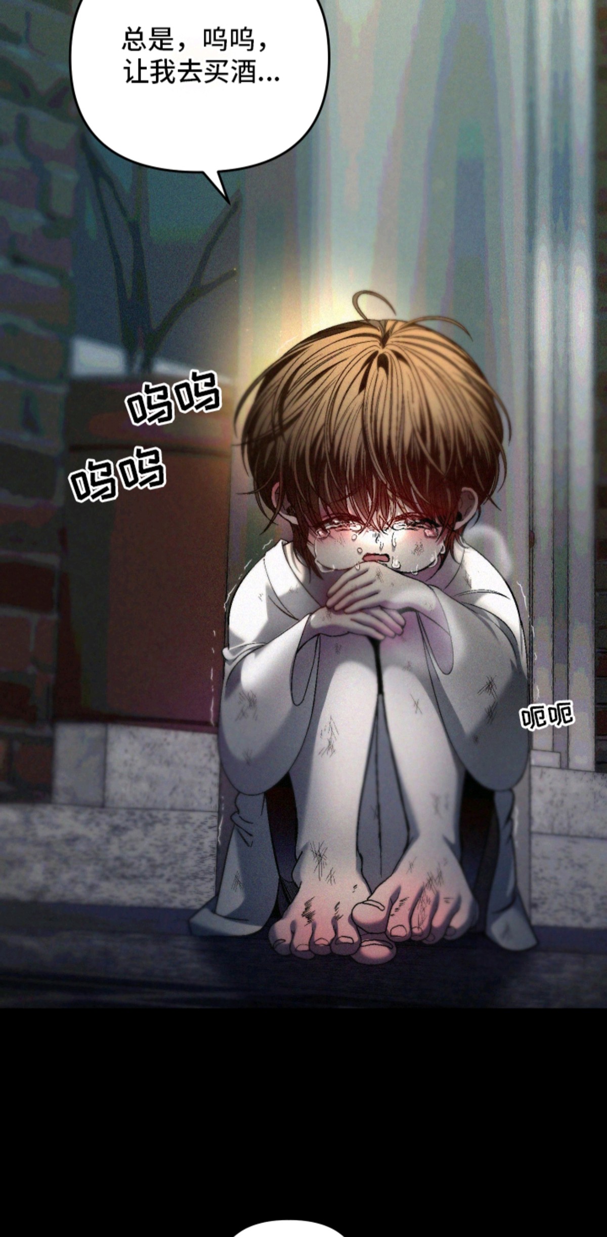 伤痕兄弟 - 不要丢下我 - 第12页