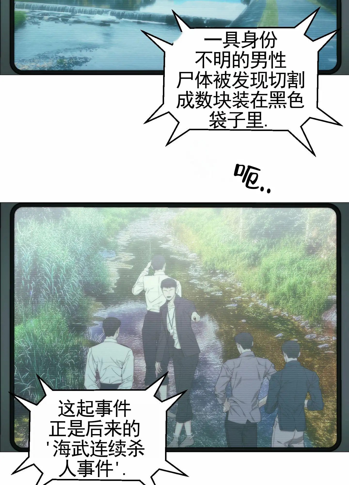 致命诱饵 - 连环杀人案 - 第21页
