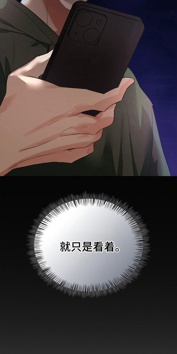 他的S级恋人 - 搭档 - 第9页