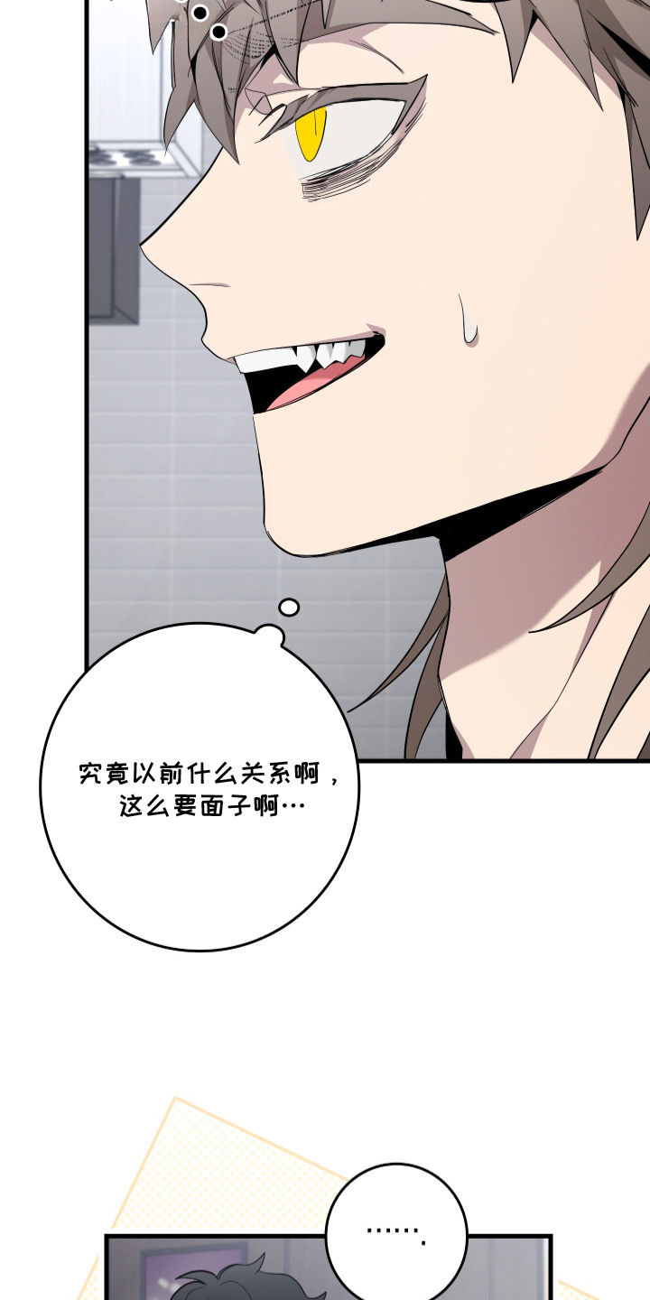 断片 - 危险的感觉 - 第7页