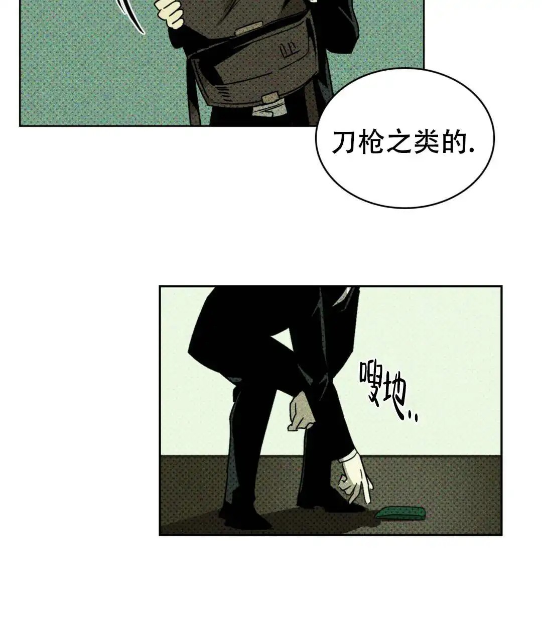 绿色镌像 - 我喜欢你 - 第19页