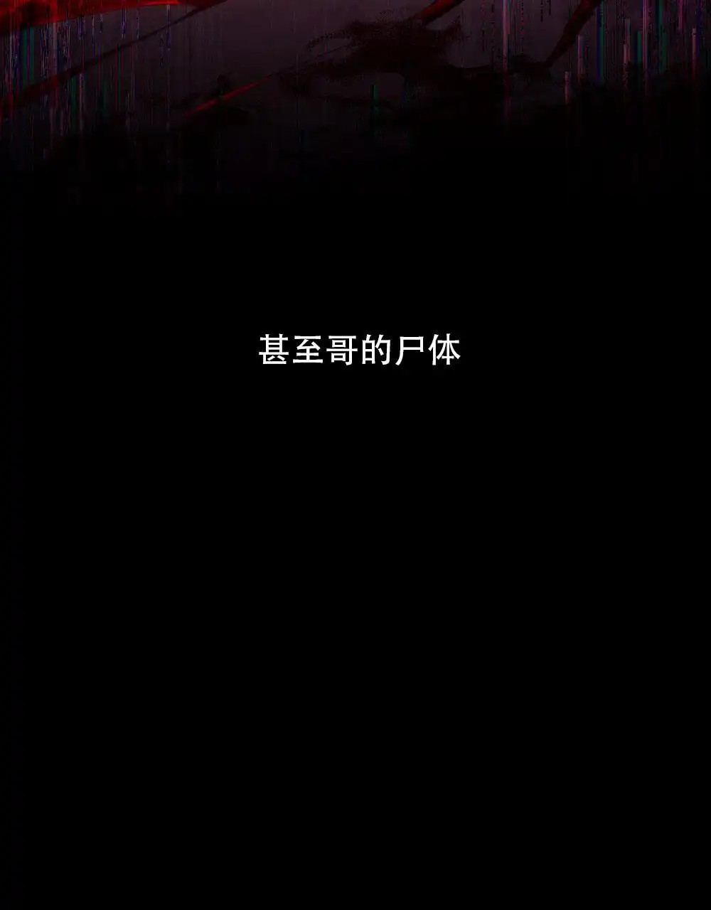 转世魔法师 - 还是不敢相信 - 第5页