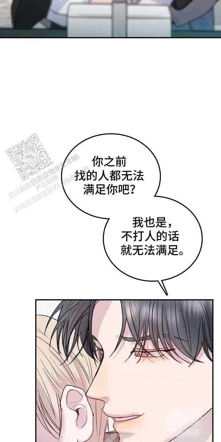 天生契合 - 转校生 - 第28页