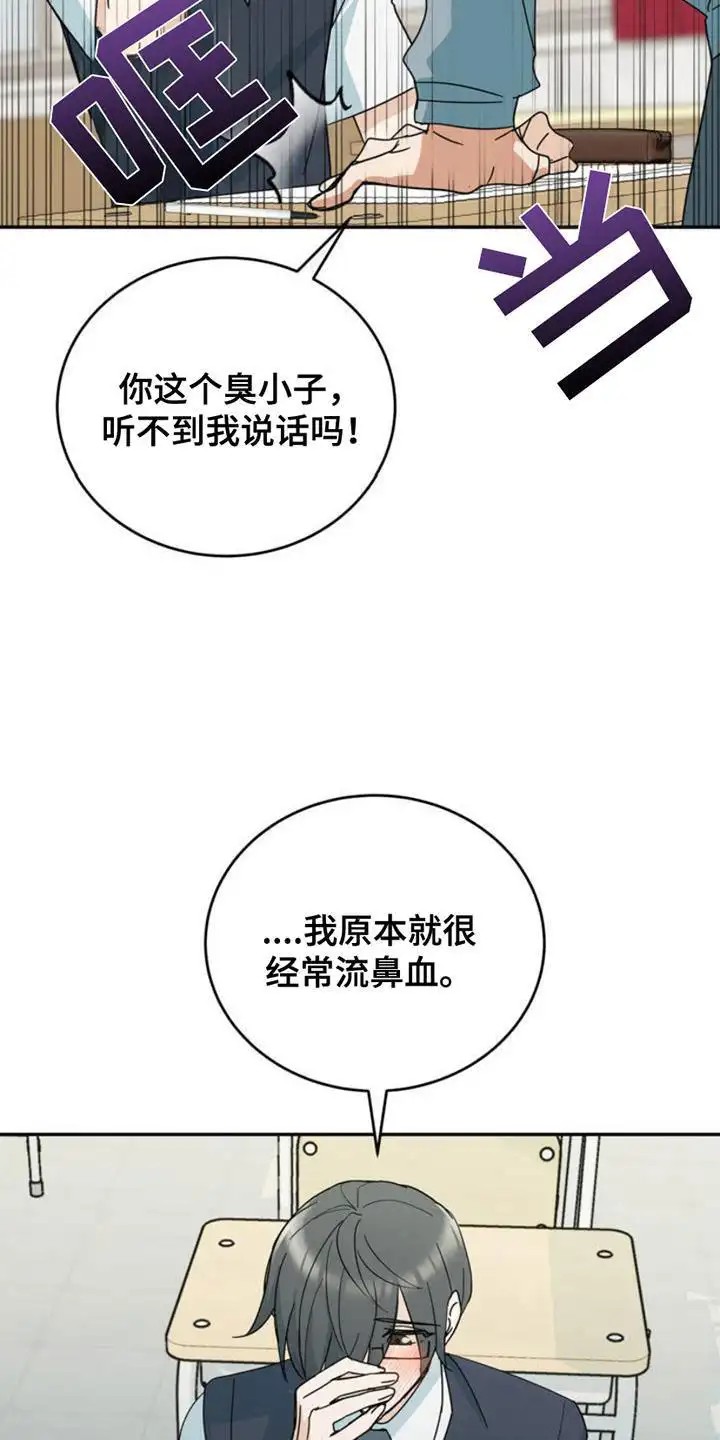 互补人生 - 叫什么名字 - 第9页