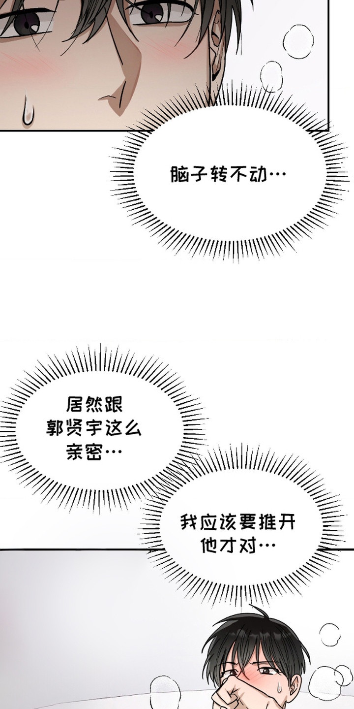 恶魔在身旁 - 不速之客 - 第5页
