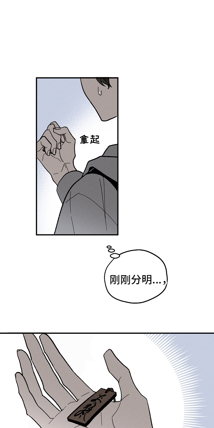 异世界奴隶 - 另一个世界 - 第6页