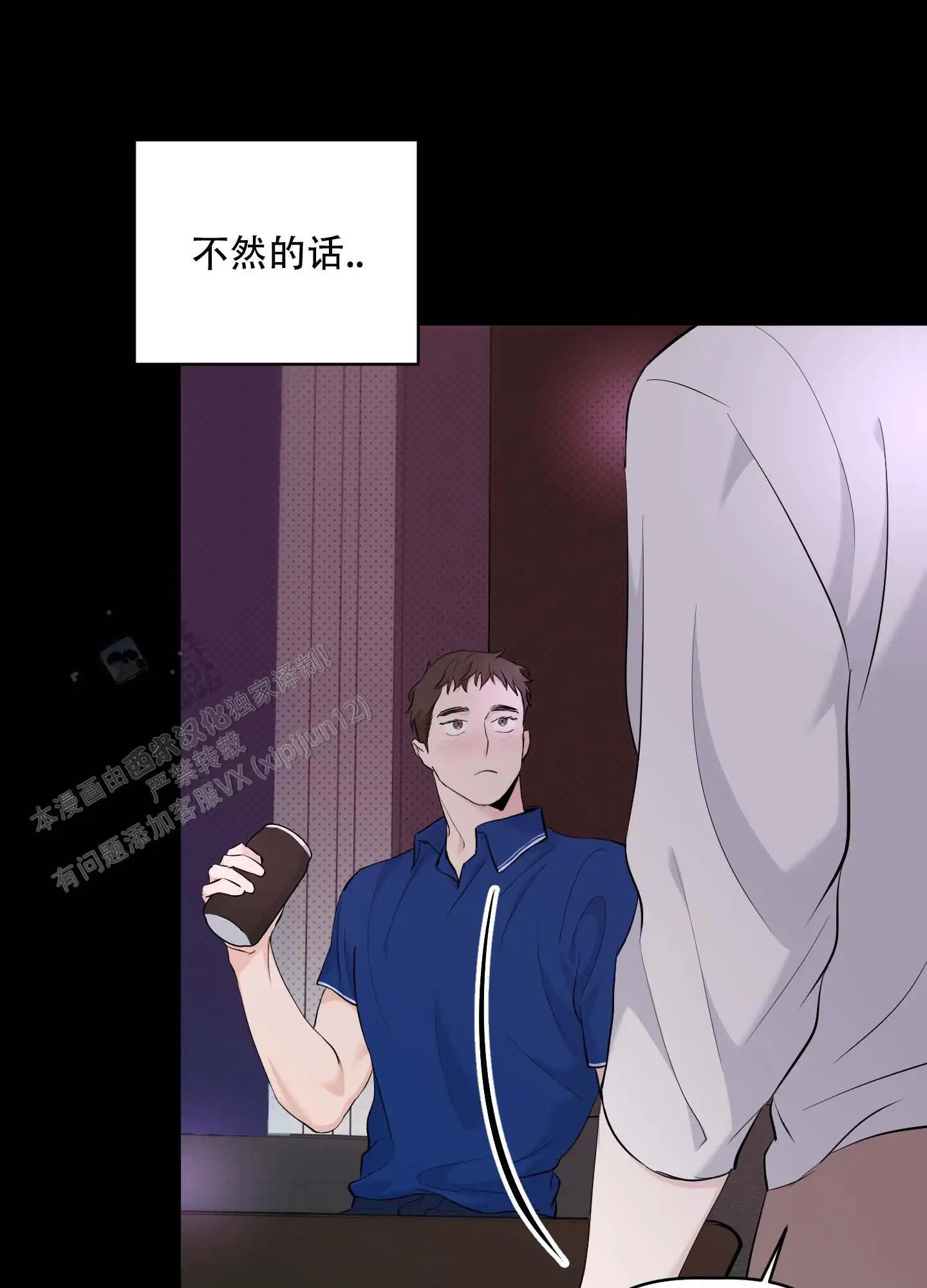 最佳错解 - 喜欢男人吗 - 第12页