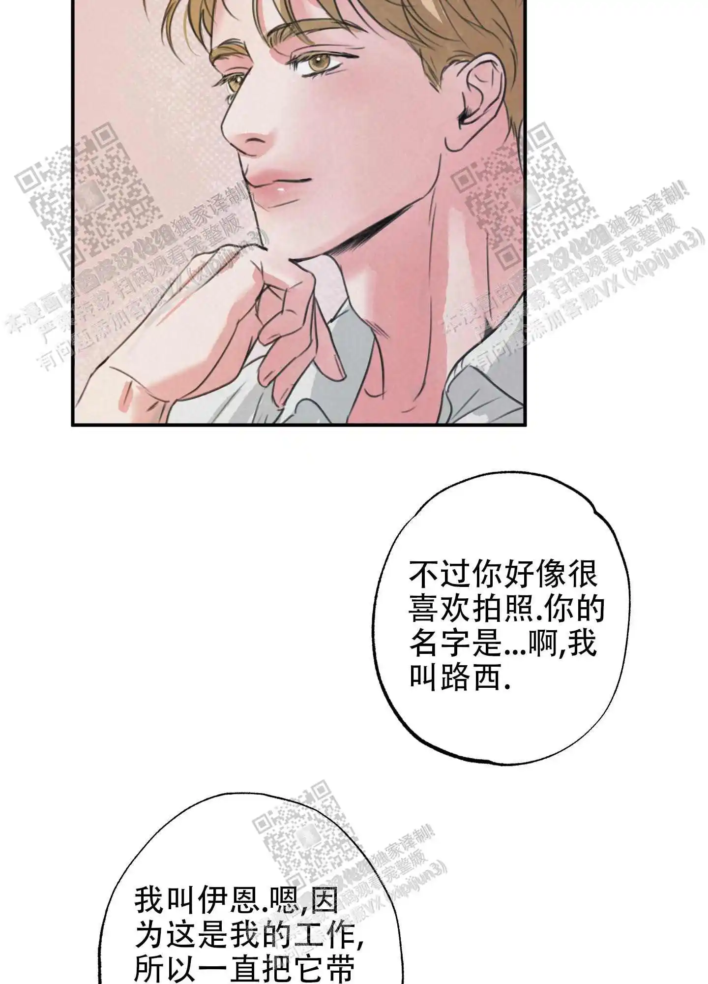 丛林游戏 - 悠闲时光 - 第23页