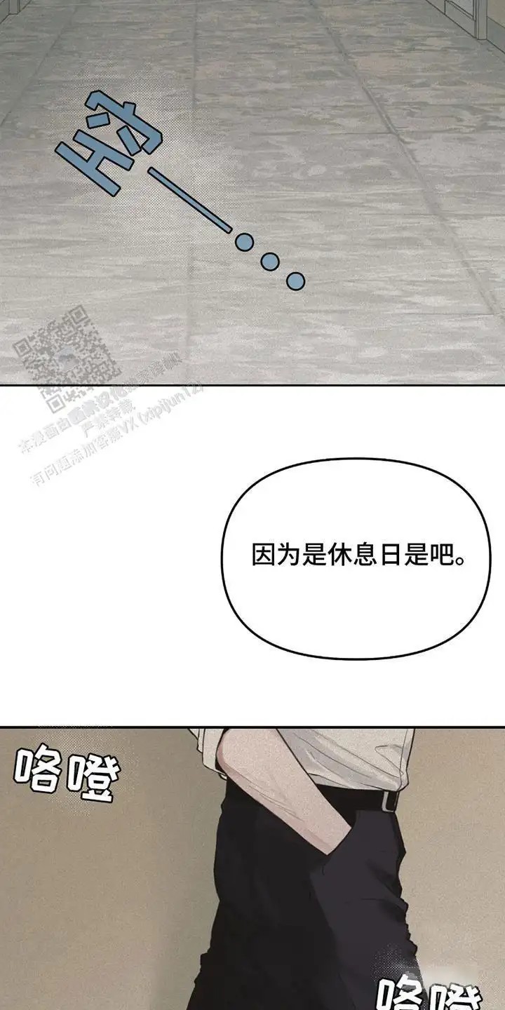 负罪缩影 - 乱糟糟 - 第15页