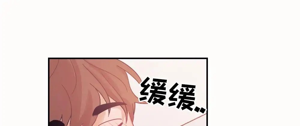 蛇与奶牛 - 我喜欢你 - 第23页