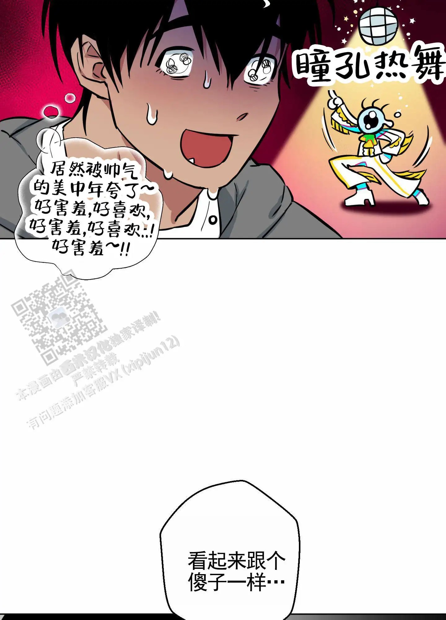 犬系作家 - 考问 - 第11页