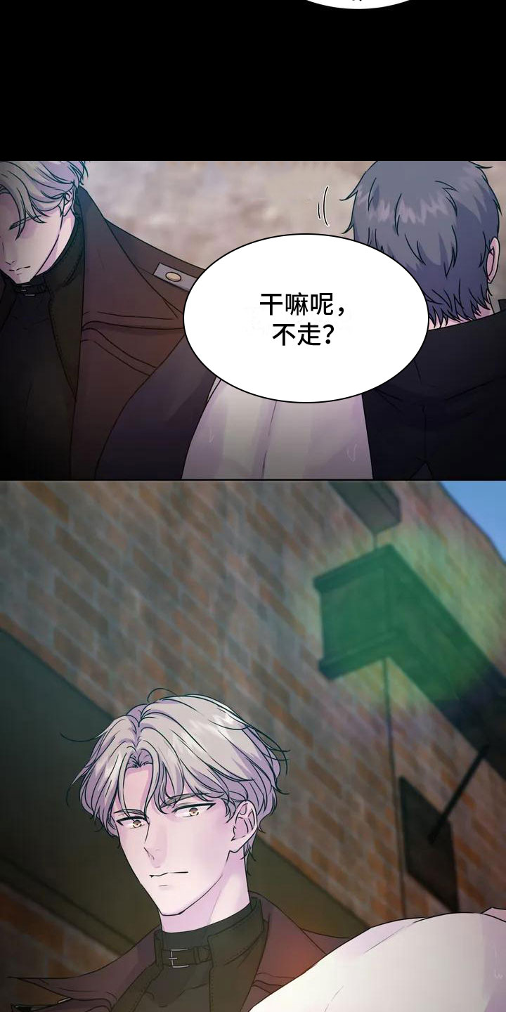 曙光 - 幸存者 - 第14页