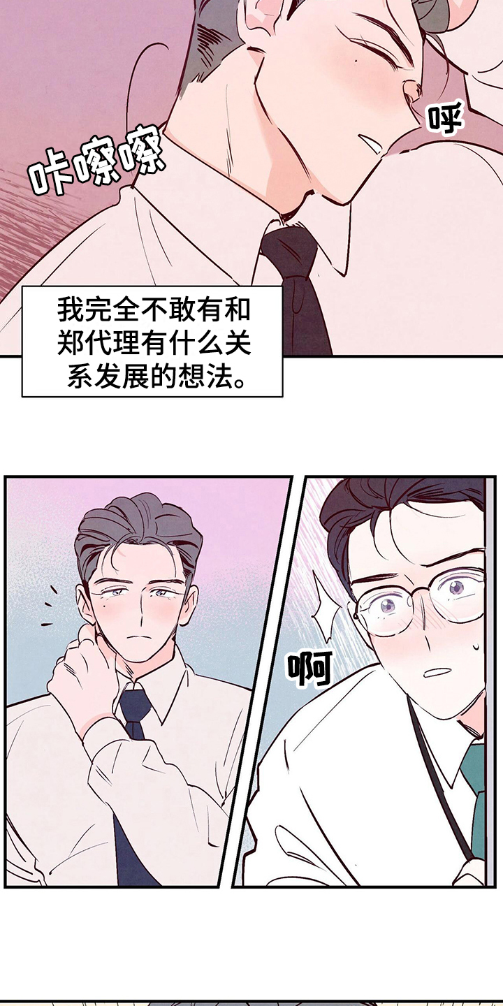 迷糊的爱 - 日记 - 第5页