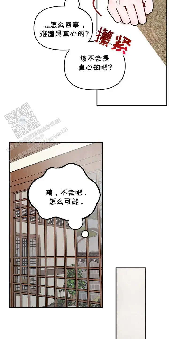 我不能放弃你 - 一起住 - 第8页