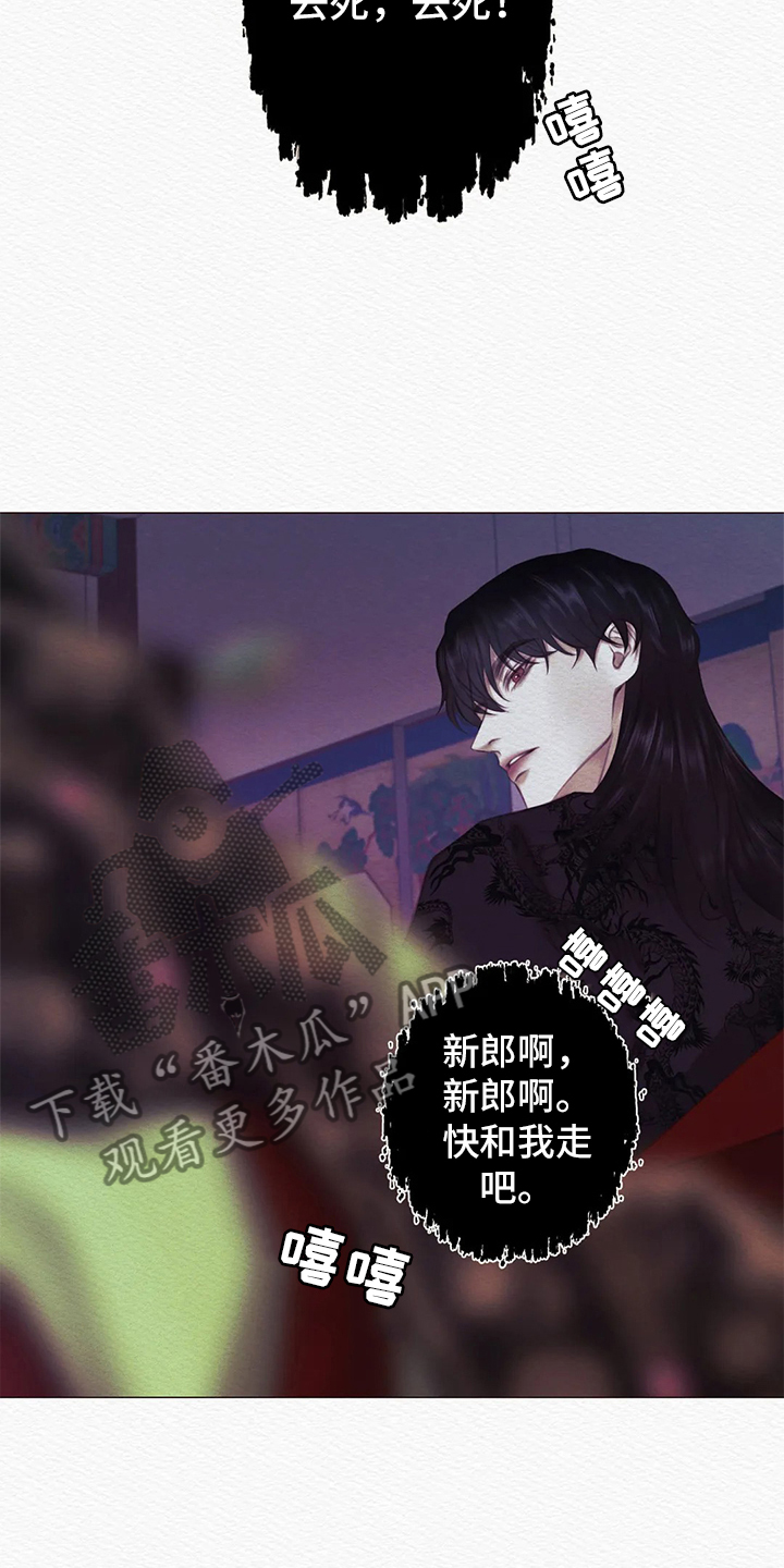 鬼夜曲 - 噩梦 - 第17页