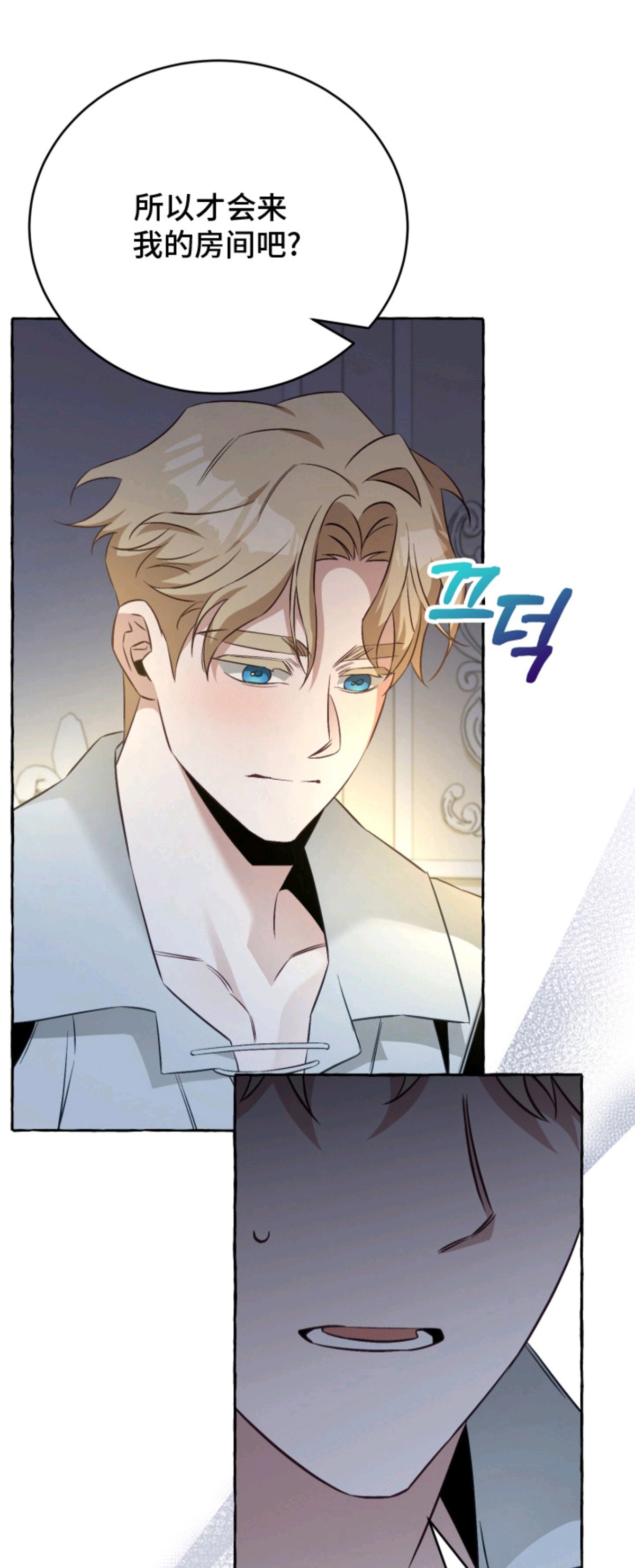 绯色深渊 - 烦恼 - 第11页
